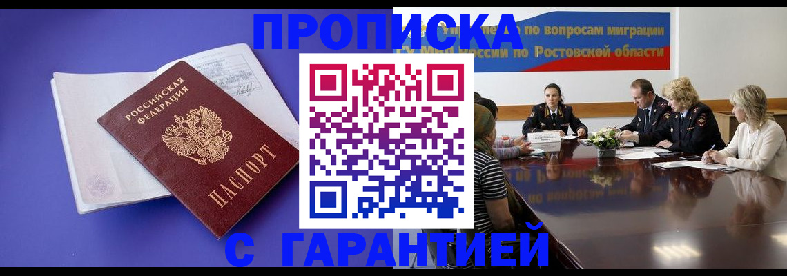 найти адрес прописки в Челябинской области