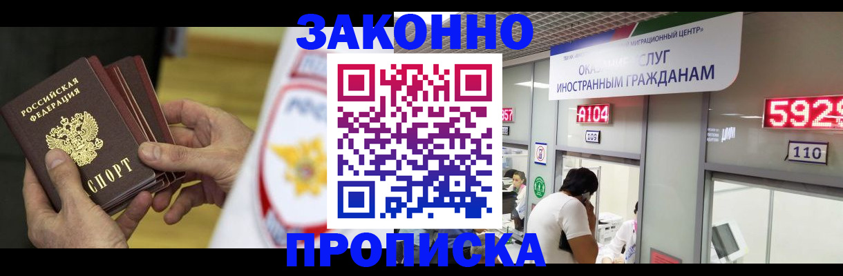 прописка в квартире в Челябинской области
