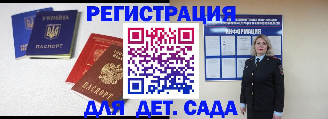 где прописаться в Челябинской области