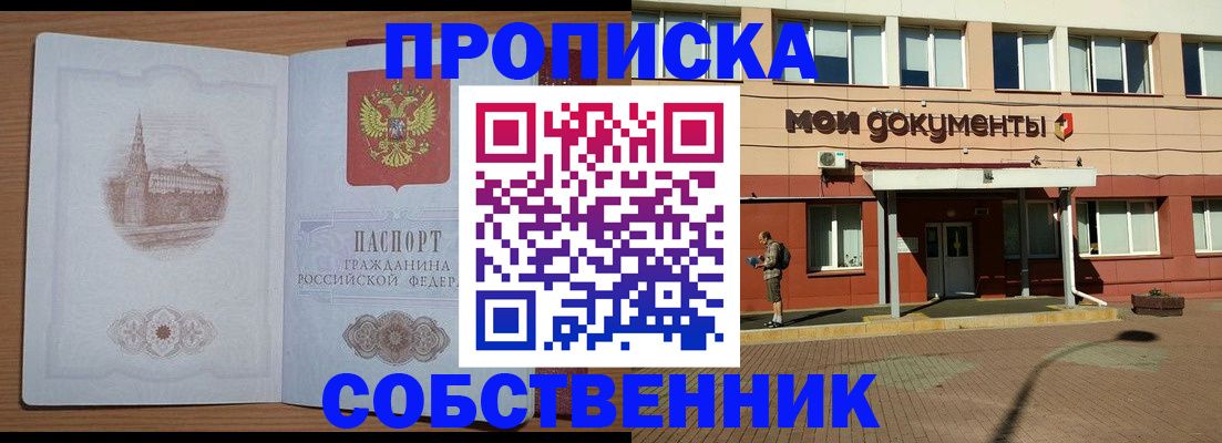 прописка для школы в Челябинской области