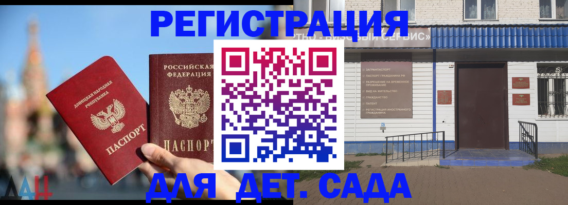 прописка для школы в Челябинской области